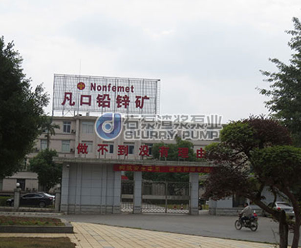 中金岭南铅锌矿选矿厂